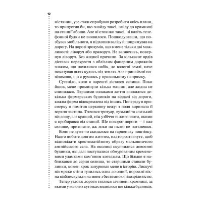 Книга Хімія смерті. Перше розслідування - Саймон Бекетт КСД (9786171297968) Вінниця - фото 2