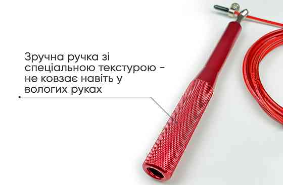 Швидкісна скакалка EasyFit Aluminium зі сталевим тросом та алюмінієвими ручками червона Коломия