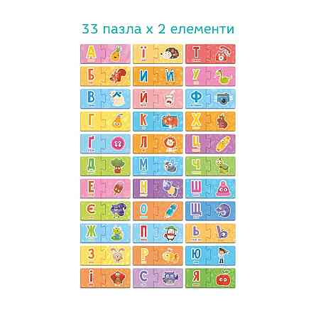 301210 Обучающая игра «Азбука» Винница