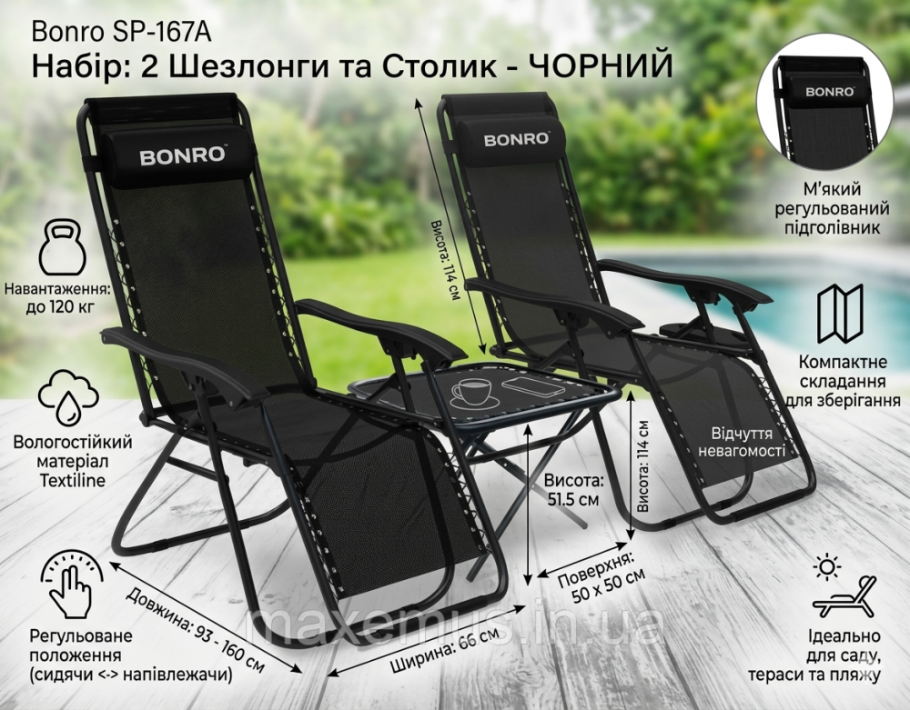 Набор шезлонгов 2 шт и столик Bonro SP167A садовые лежаки для отдыха и террасы черный Мостиська - фото 13