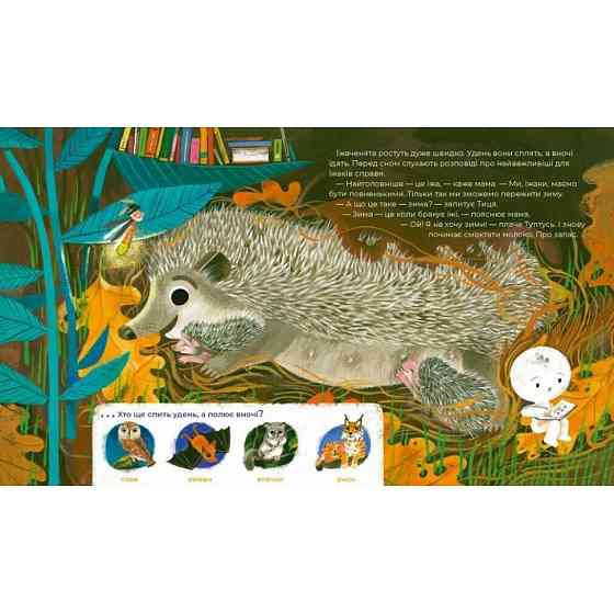 Дитяча книга "Тулі-Тулі Дух-опікун тварин розповідає історії про них" 318222 Вінниця