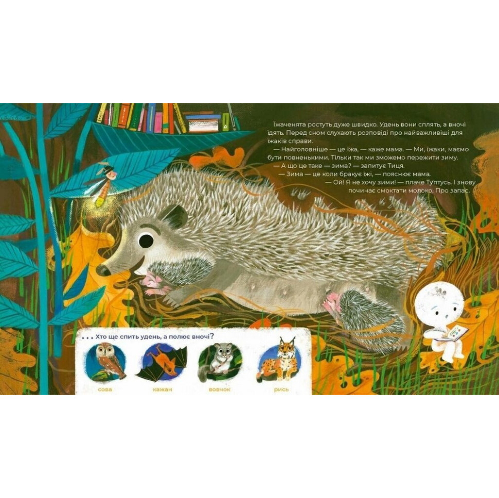 Дитяча книга "Тулі-Тулі Дух-опікун тварин розповідає історії про них" 318222 Вінниця - фото 3
