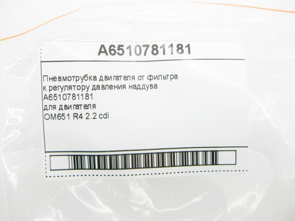 Mercedes-Benz  A6510781181 Пневмотрубка двигуна OM651 R4 2.2 cdi S-Class W221 E-Class W212 C207 C-Class W204 ML GLE W166 GLK X204 SLK R172 Одеса - фото 6