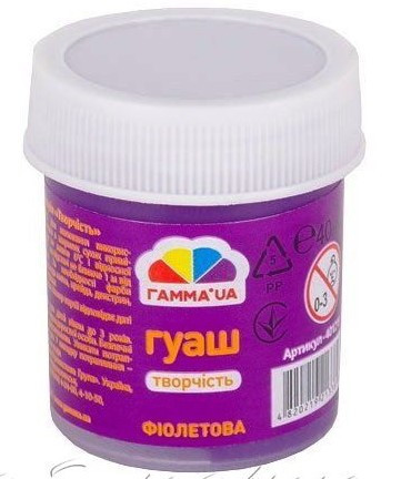Фарба гуаш "Гамма Нововолинськ" "Творчість"  40мл 401218 фіолетова, шт Київ - фото 1