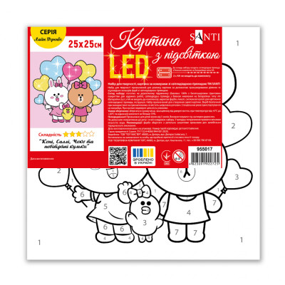 Картина по номерам Santi Лайн Френдс. Коні Саллі Чоко та повітряні кульки 25х25 см LED підсвітка (955017) Винница - изображение 2