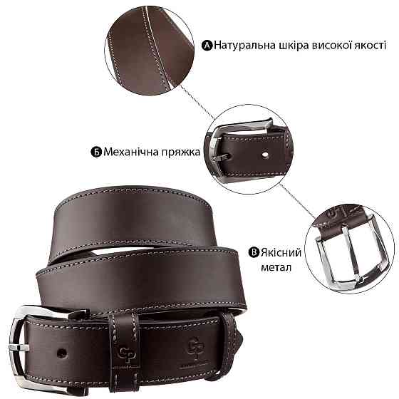 Ремінь чоловічий GRANDE PELLE 11158 джинсовий Коричневий Київ