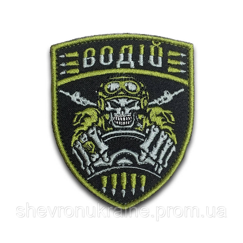 Шеврон ВОДИТЕЛЬ (Форма щит. На липучке) Размер 9x7см Киев - изображение 7
