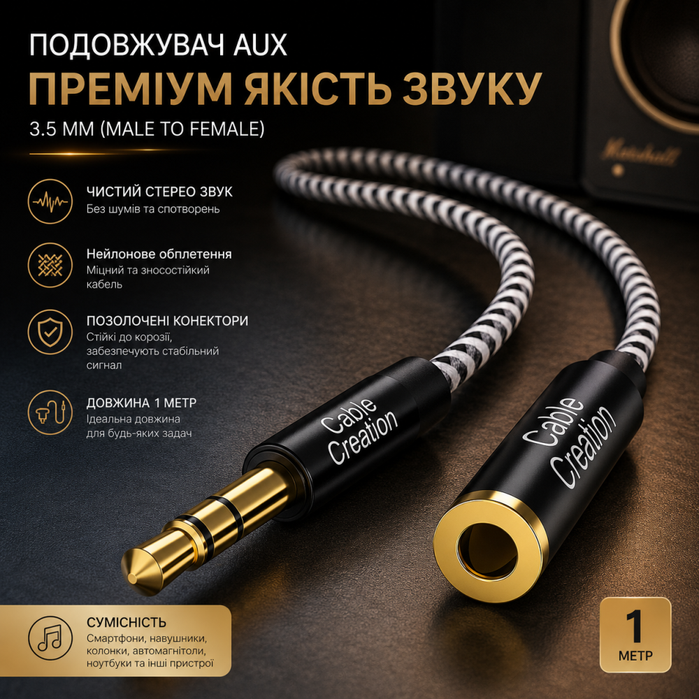 Подовжувач AUX CableCreation 3.5mm (Male to Female) 1м — Преміальний стерео аудіокабель у нейлоновому обплетенні для навушників Київ - фото 8