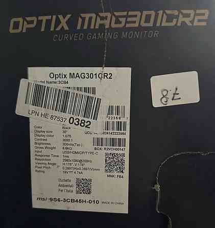 Новый игровой Монитор 2K 200Hz. MSI Киев