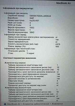 MacBook Air  Quad Core i7 / 16 / 1000gb Space Gray. Киев