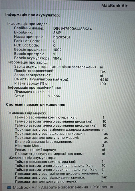 MacBook Air  Quad Core i7 / 16 / 1000gb Space Gray. Київ - фото 5