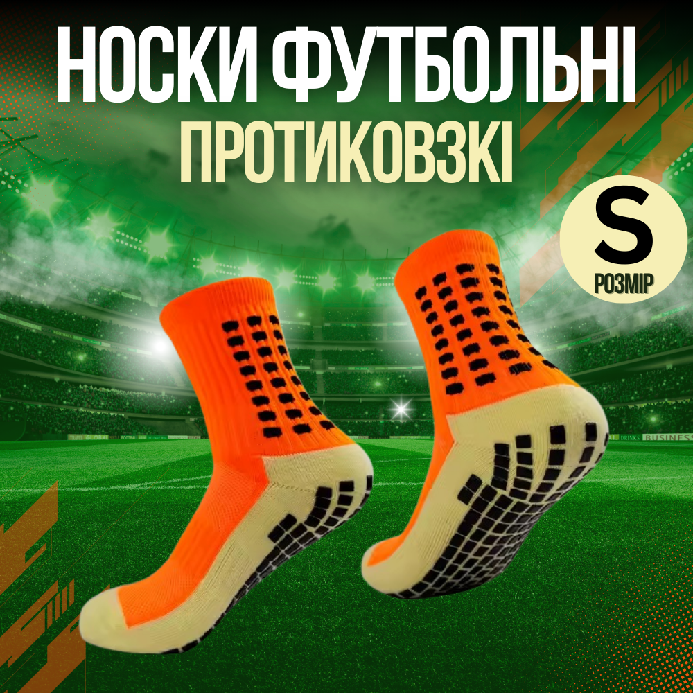 Шкарпетки футбольні, тренувальні, ігрові, спортивні з антиковзаючим покриттям, розмір S, помаранчеві Кам'янець-Подільський - фото 2