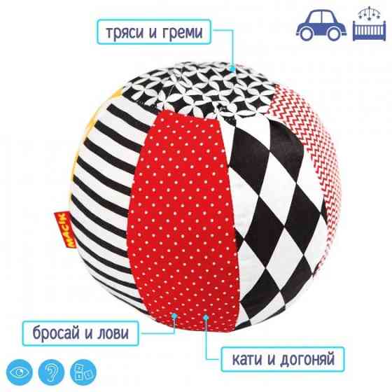 Мячик-погремушка B&W МС 080501-01 Винница