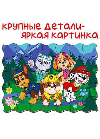 Дитячий набір магнітів Щенячий патруль "Мчимося на допомогу" Magdum ML4034-33 Вінниця