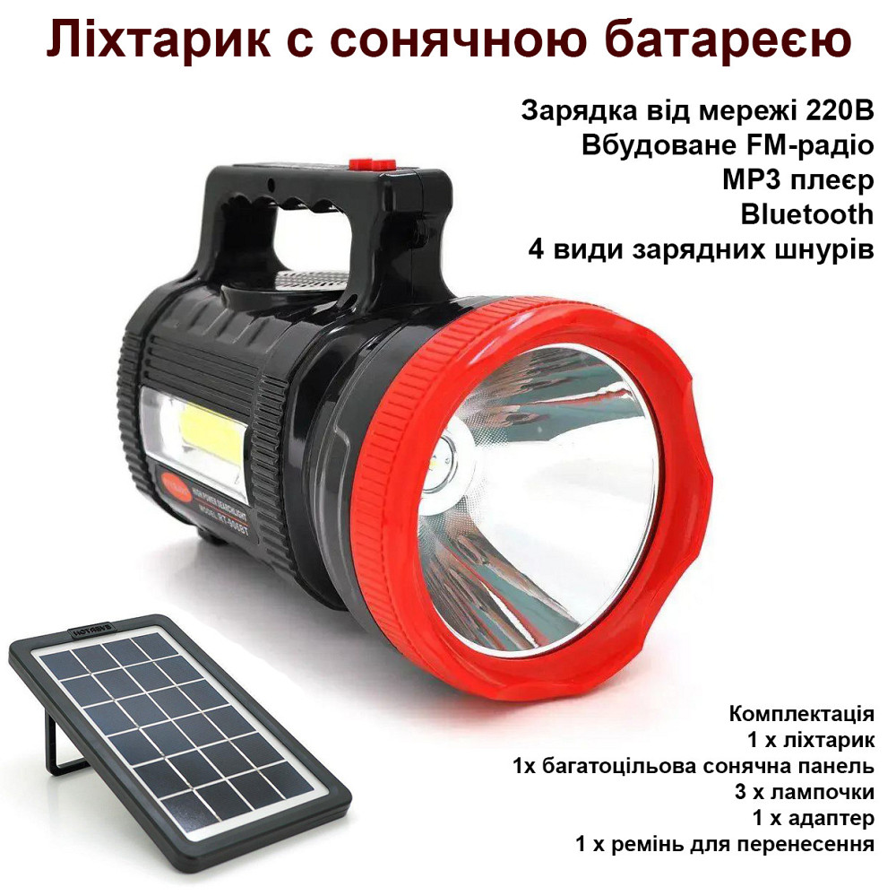 Двусторонний мощный фонарь с солнечной батареей, радио, MP3 плеер, PowerBank, Bluetooth RT-906BT Каменец-Подольский - изображение 4
