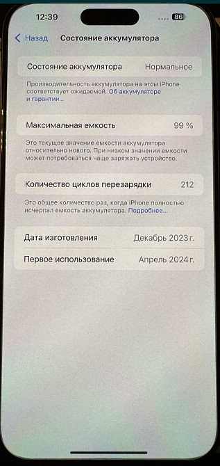 Айфон iPhone 15 Pro Max 256Gb. Natural Titanium 99% Киев - изображение 1