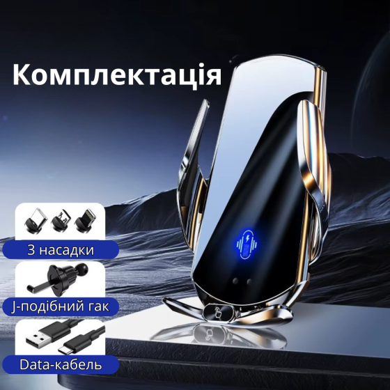 Держатель для телефона,автомобильный с беспроводной магнитной зарядкой 15W Type-C, Micro, Lightning, чёрный Каменец-Подольский