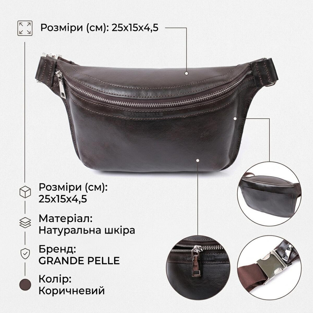 Стильная бананка для мужчин из натуральной кожи GRANDE PELLE 22814 Коричневый Киев - изображение 13