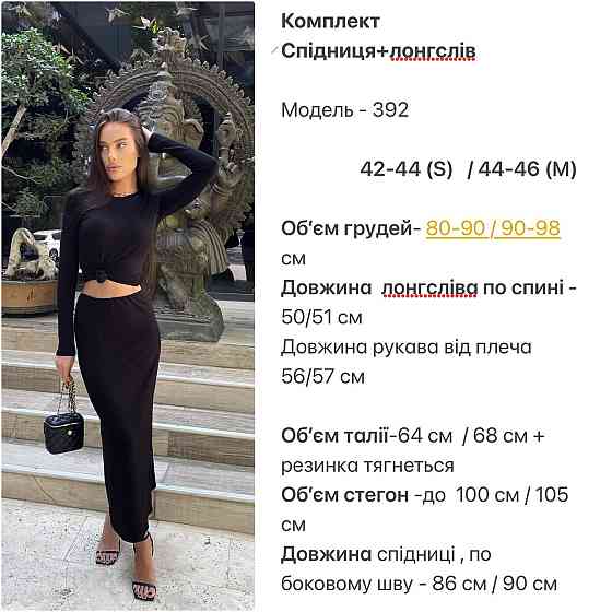 Женский стильный вечерний копмлект из качественной вискозы Шоколад, 42/44 Одесса