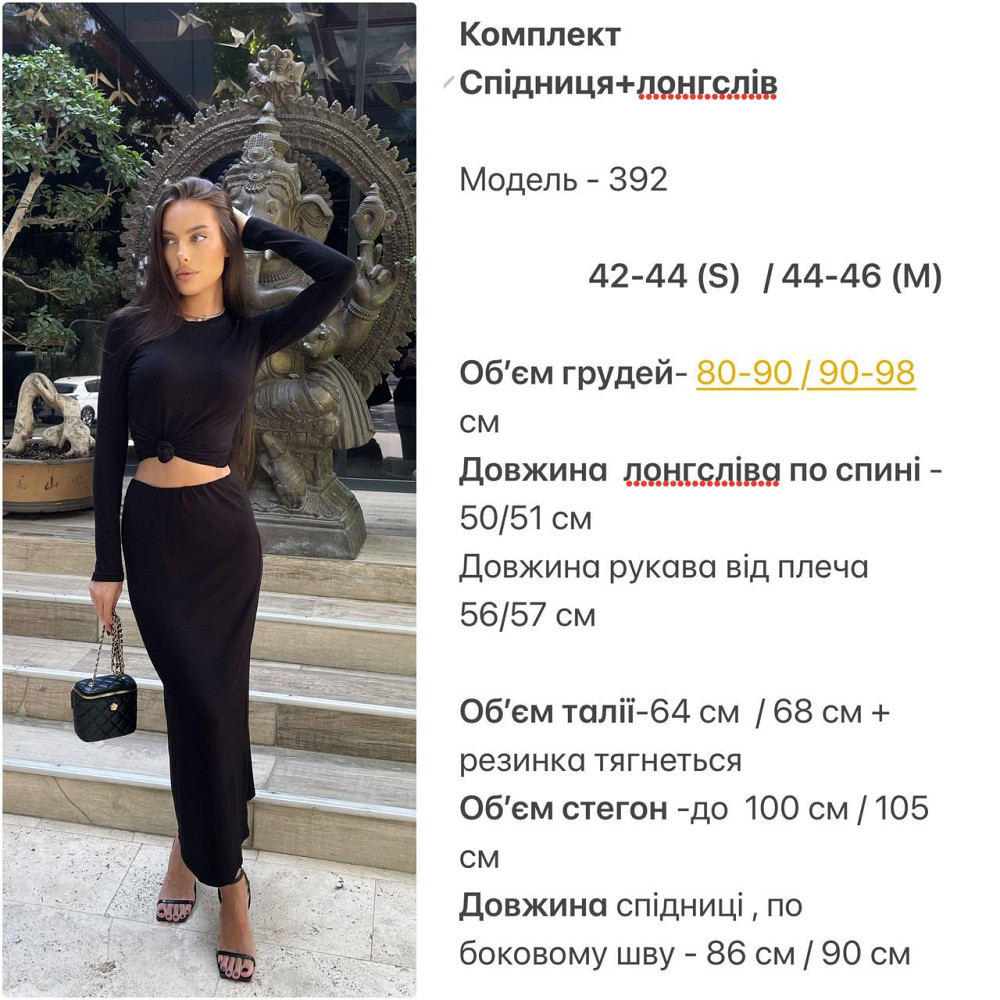 Женский стильный вечерний копмлект из качественной вискозы Шоколад, 42/44 Одесса - изображение 2