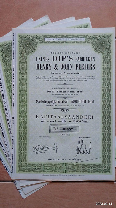 Акція. Нидерла́нды 1944 рік (Д-1.16) Полтава - изображение 1