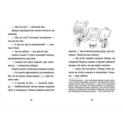 Книга Джуді Муді у понеділковому настрої. Книга 16 - Меґан МакДоналд Видавництво Старого Лева (9789664482261) Винница - изображение 3
