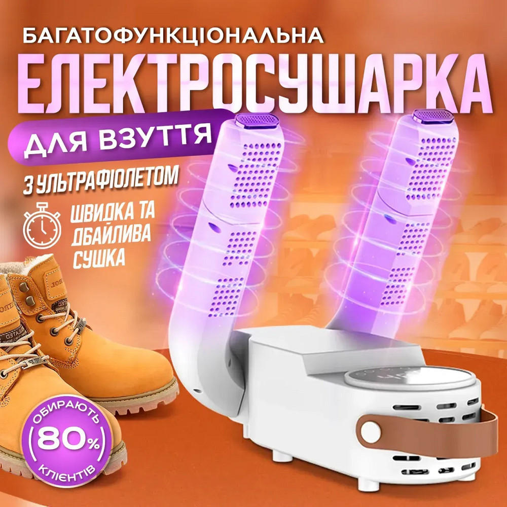Антибактериальная сушилка для обуви Shoe Dryer LSF-006 ультрафиолетовая электросушилка с таймером PK-54 Львов - изображение 12