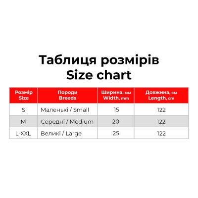 Повідок для собак WAUDOG Nylon "Гранати" L-XXL (342-4052) Вінниця - фото 3