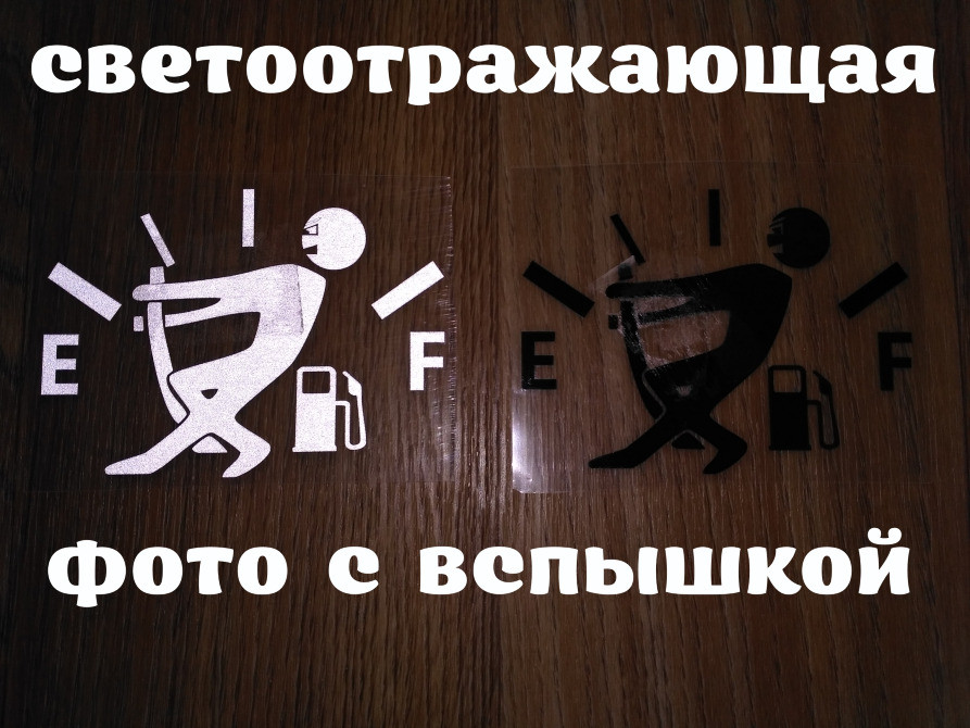 Наклейка на люк бака авто Чорна, Біла Київ - фото 2