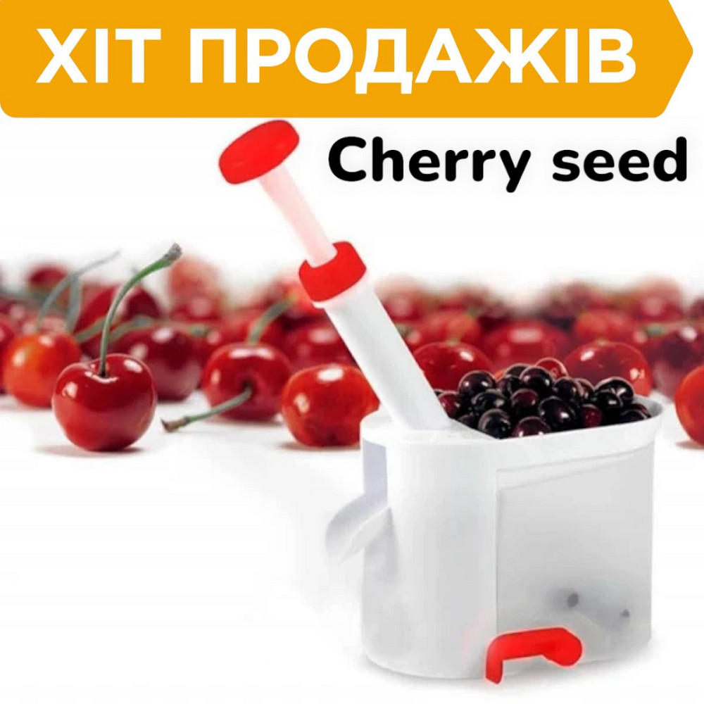 Машинка для удаления косточек Cherry seed WB-1260 для вишни, черешни и оливок, удобная, с контейнером Одесса - изображение 1
