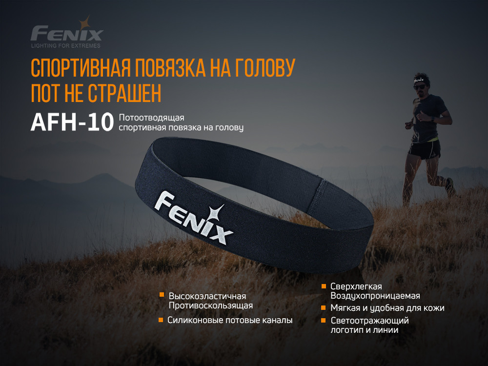 Повязка на голову Fenix AFH-10 серая Киев - изображение 2