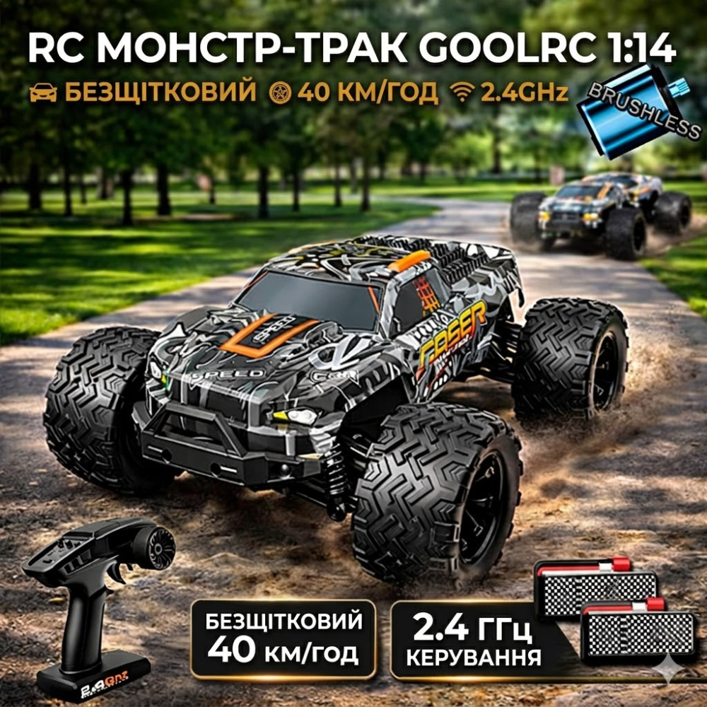 Монстр-трак RC машина GoolRC 1:14 🚗 безщіткова 4WD, 40 км/год, 2.4GHz, позашляховий монстр-трак на пульті Київ - фото 1