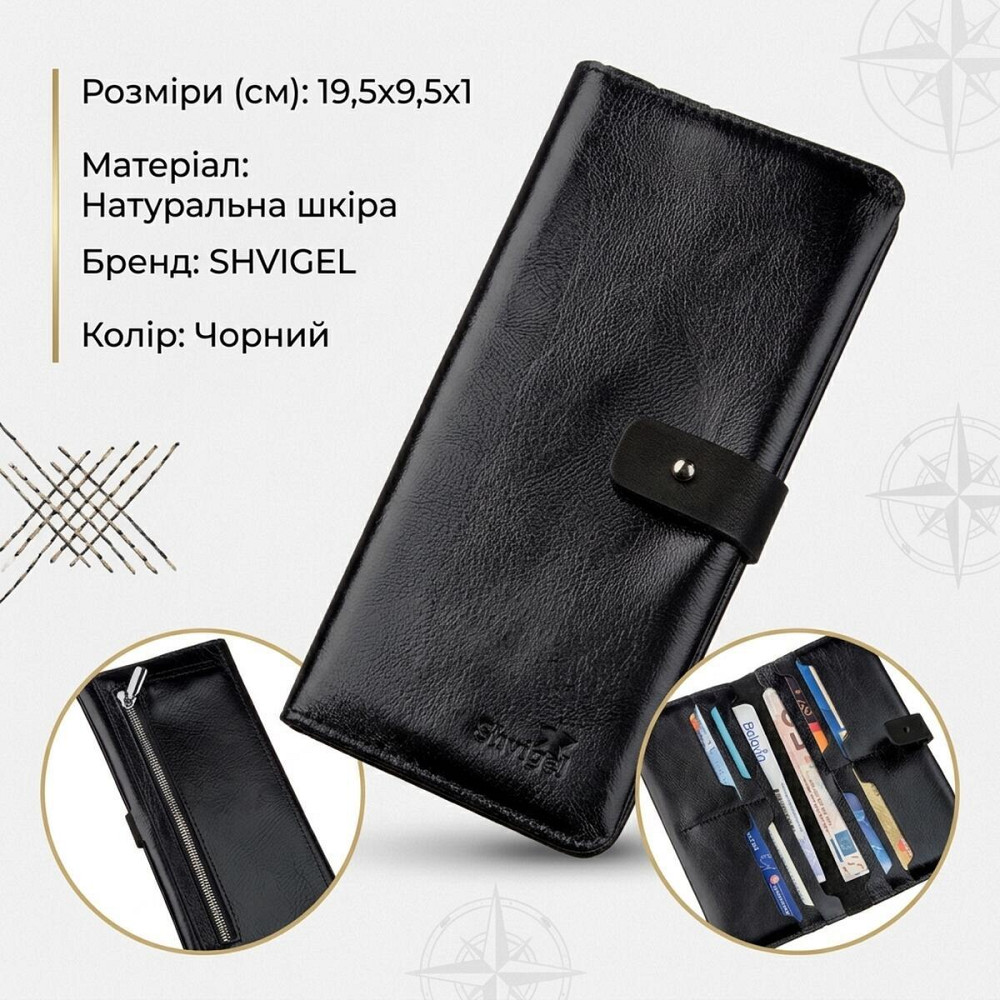 Гаманець чоловічий вертикальний зі шкіри Алькор SHVIGEL 16204 Чорний Київ - фото 10
