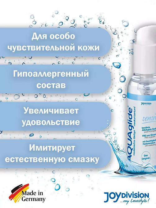 Лубрикант на водной основе AQUAglide Sensitive, нейтральный, 125 мл Sex Aura Киев - изображение 3