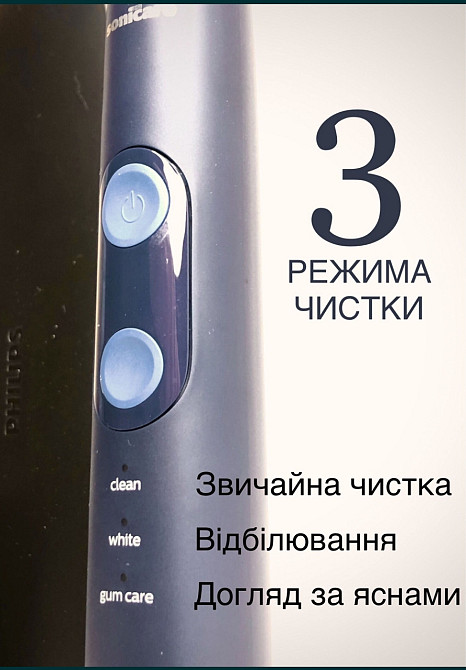 Електрична зубна Щітка: Phillips Sonicare 5100. Київ - фото 2