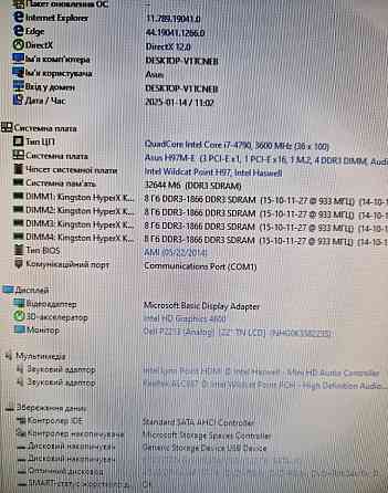 Материнська плата ASUS H97M-E (Support m2 SSD) Coket 1150 Київ