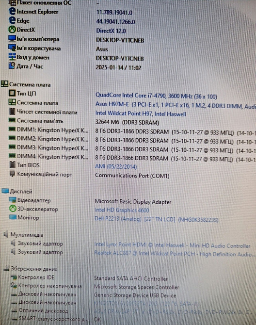 Материнська плата ASUS H97M-E (Support m2 SSD) Coket 1150 Київ - фото 5