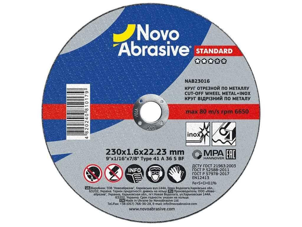 Диск вiдрiзний по металу 230мм х 1,6мм х 22,23мм Standard 41 ТМ NovoAbrasive Київ - фото 1