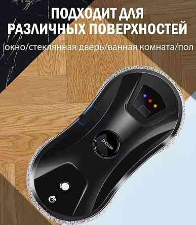 Робот пилосос для вікон Chovery CL2 з додатком. Харків