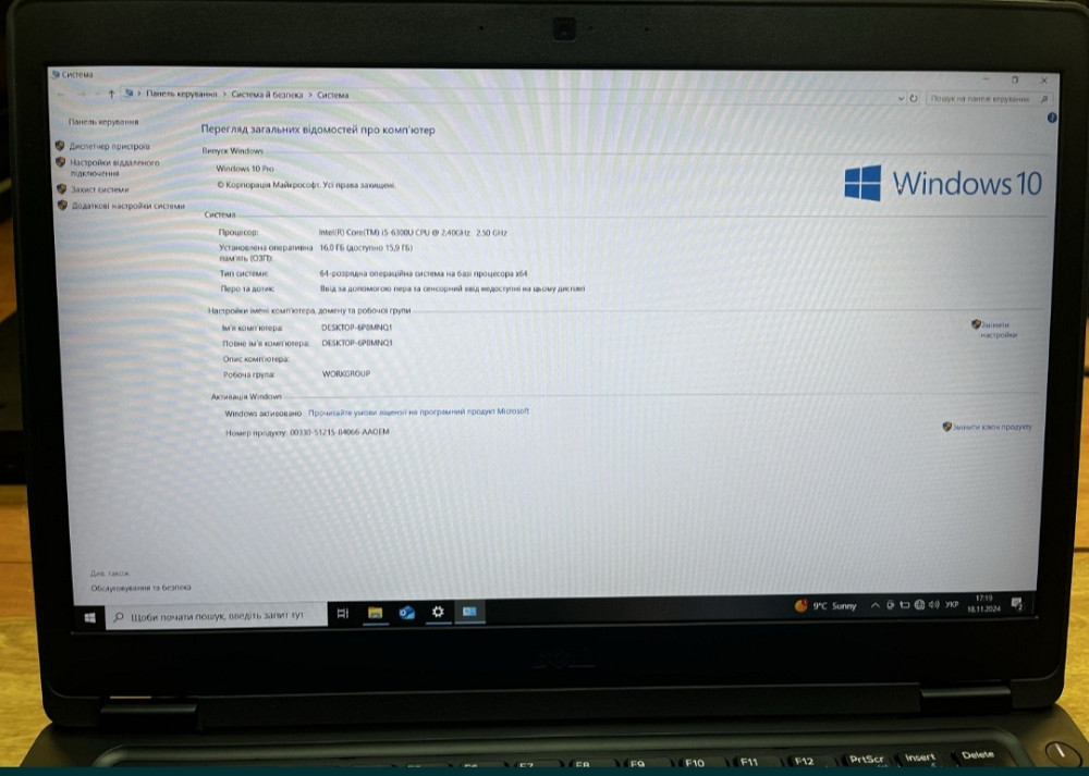 Ноутбук DELL Latitude 5480 Київ - фото 1