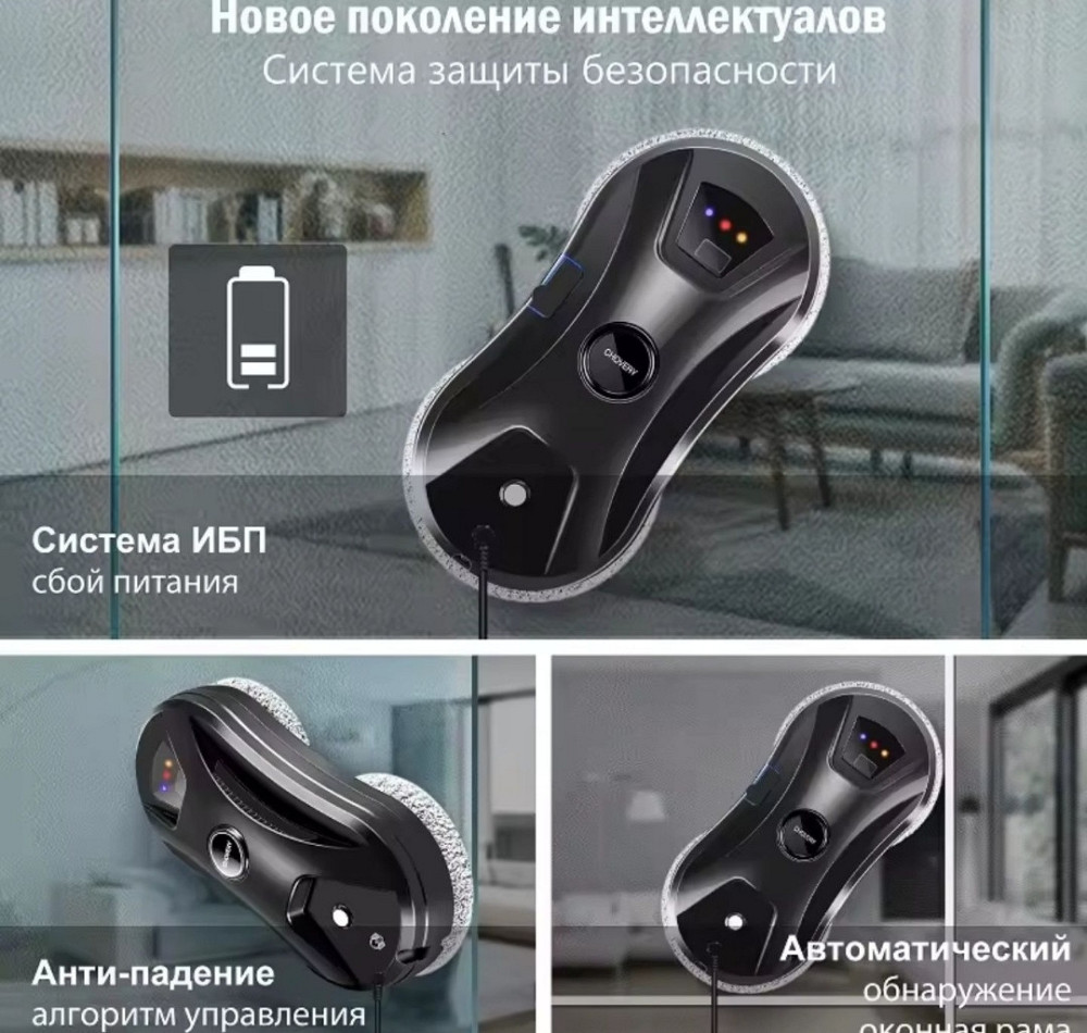 Робот пилосос для вікон Chovery CL2 з додатком. Харків - фото 6