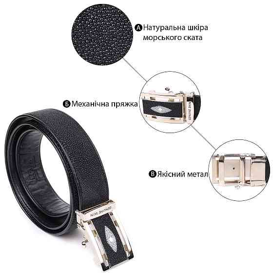 Ремінь-автомат STINGRAY LEATHER 18203 з натуральної шкіри морського ската Чорний Київ