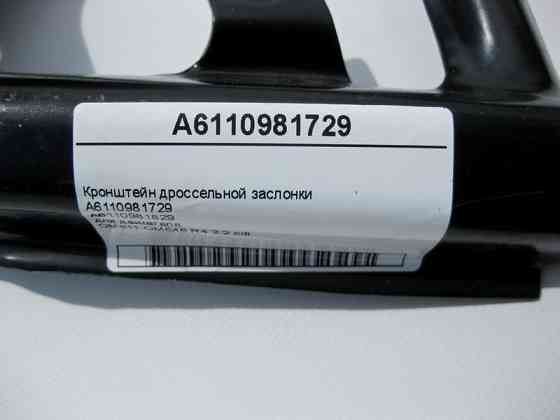 Mercedes-Benz  A6110981729 Кронштейн дроссельної заслінки двигуна OM611 OM646 R4 2.2 cdi E-Class W202 W203 CLK C209 W210 W211 Одеса