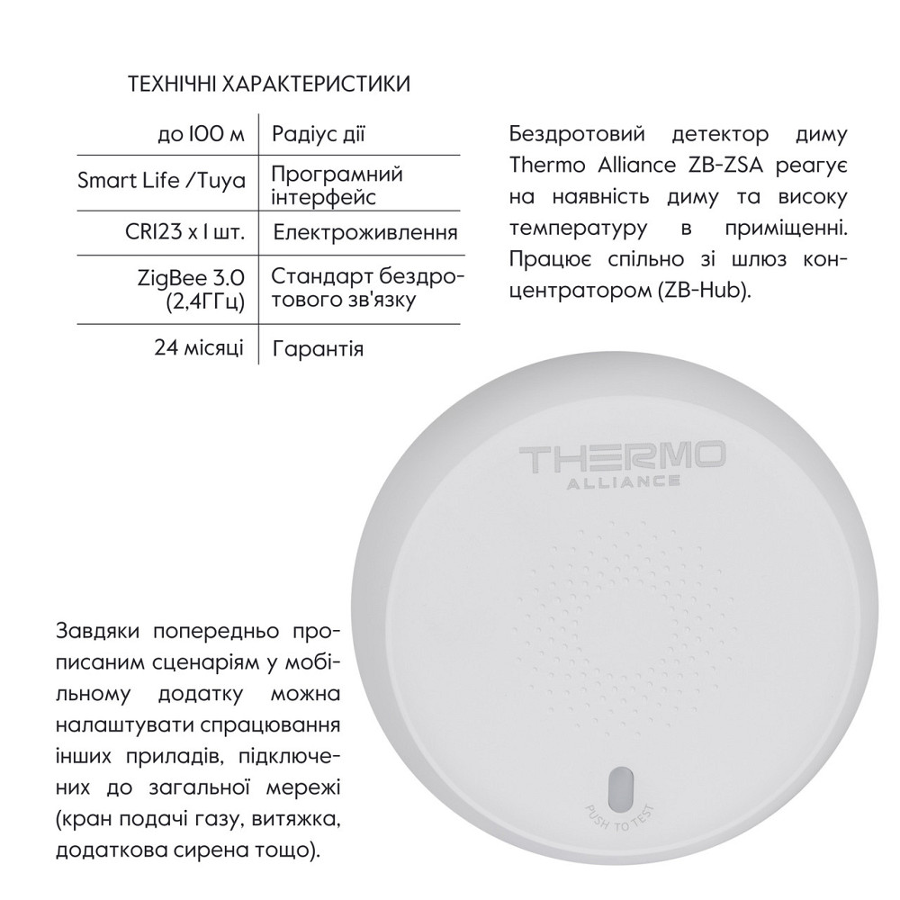 ZigBee Беспроводной датчик дыма ZB-ZSA Киев - изображение 5