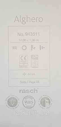 Обои виниловые на флизелине Rasch Alghero метровые цветы листья прованс мелкие белые на бежевом 943511 Киев