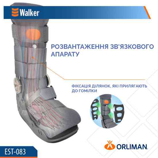 Ортез гомілковостопного суглоба Orliman Air Walker EST-083 розмір L Дніпро