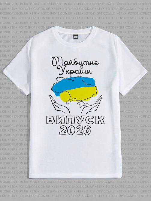 Чоловіча футболка для випускника з принтом "Випуск 2026 Майбутнє України" Одеса - фото 1
