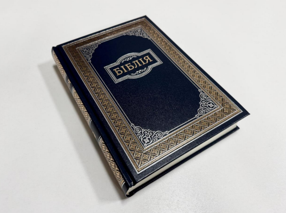 Библия, твердая обложка, перевод Ивана Огиенка 16/24 Киев - изображение 1