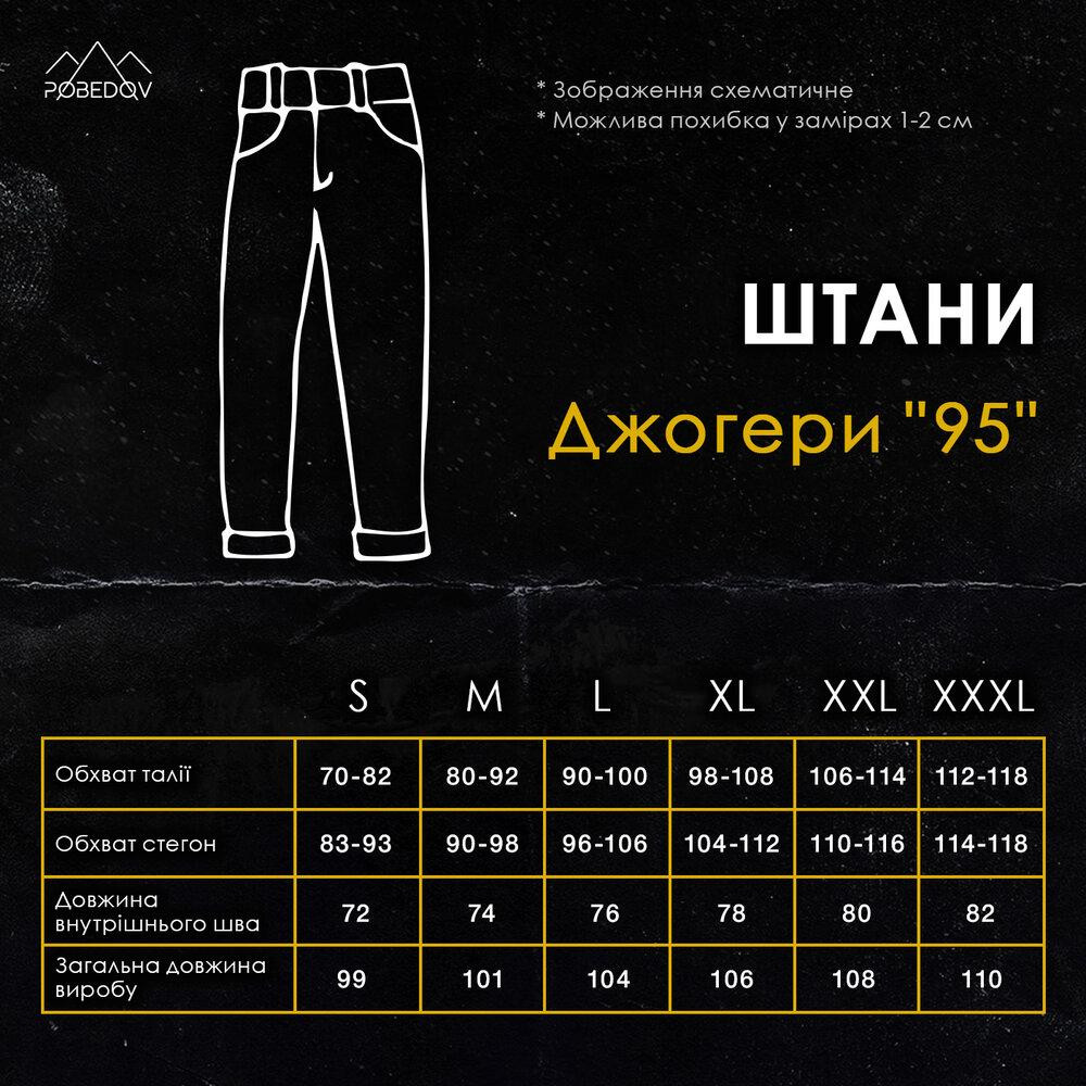 Чоловічі штани джогери з кишенями сірі меланжеві Pobedov 95 Київ - фото 8