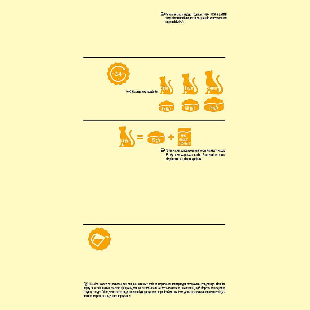 Сухий корм FRISKIES для дорослих котів, з куркою та овочами, 10 кг Київ - фото 7